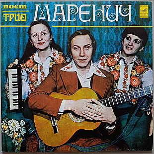 Трио Маренич - Украинские народные песни