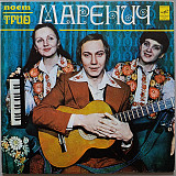 Трио Маренич - Украинские народные песни