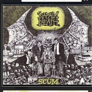 CD Napalm Death - Scum