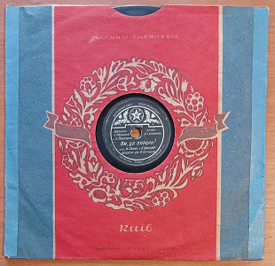 П. Гарсия, Э. Гарсия - Пичирильо / Иван Санин И Яков Фельдцер - Ай, да парень! (78 об)