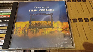 Державний гімн України