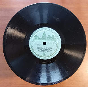 Шеффель - Девушка Грустит / Конни Играет На Контрабасе (78 об)