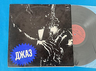 Джаз - оркестр Шапс енд Флетс , 33СМ 03915