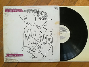 Александр Градский-Сама жизнь (2)-Ex.-, Мелодія