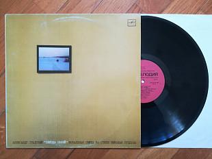 Александр Градский-Звезда полей (5)-Ex.+, Мелодія