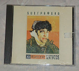 Компакт-диск Ю-Питер / Бутусов - Биографика