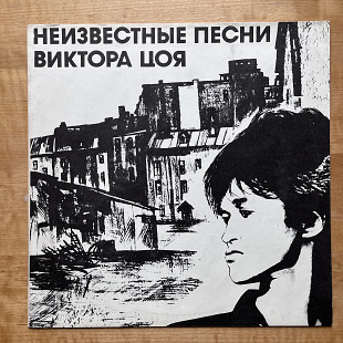 Виктор Цой – Неизвестные Песни Виктора Цоя