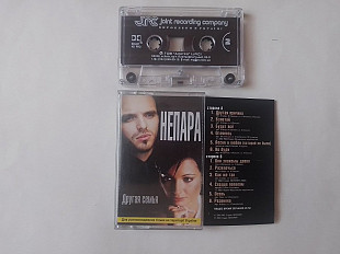 Непара Другая семья