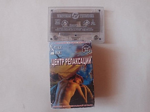Релаксация (инструментал ) 3 кассеты