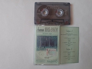 Антонио Вивальди Времена года