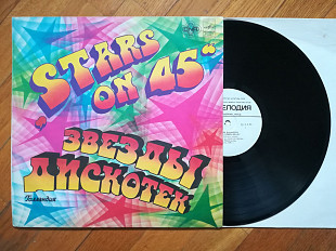 Stars on 45-Звезды дискотек 1 (1)-NM, Мелодія