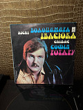 Мелодия "Пісні Володимира Івасюка співає Софія Ротару" (С60-09481) Перший Прес!