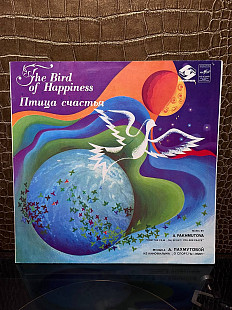 Мелодия "Птица счастья-Музыка А. Пахмутовой" (С60-16490)