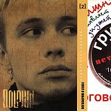 Мальчишник - Представляет Ди-Джей Грув* ‎– Поговорим О Сексе ( Dolphin ) ( UA )