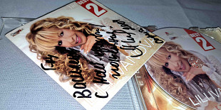 Автограф Лили Иванова - The best 2