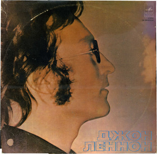 ДЖОН ЛЕННОН IMAGINE PLASTICONO BAND С60---08729_60 USSR_England