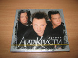 АГАТА КРИСТИ - Лучшее (2008 Синерджи 2CD)