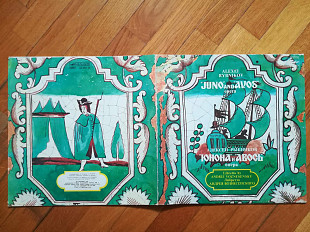 Юнона и Авось (7)-2 LPs-Ex.+, Мелодія