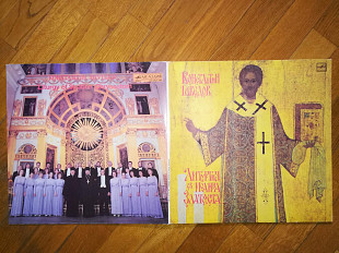 Константин Шведов-Литургия Св. Иоанна Златоуста (глянс. конв.)-M, Мелодія