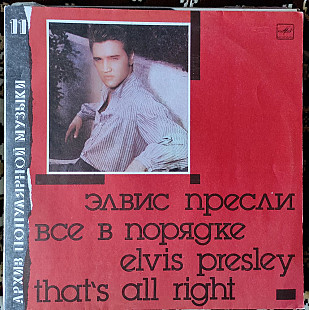 Elvis Presley – That's All Right