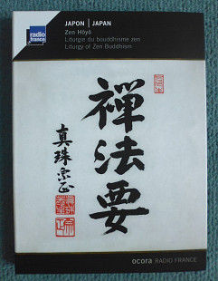 "Japan. Zen Hôyô. Liturgy of Zen Buddhism" 2010
