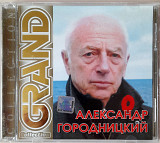Александр Городницкий - Grand Collection. Укрлицензия. 120гр.