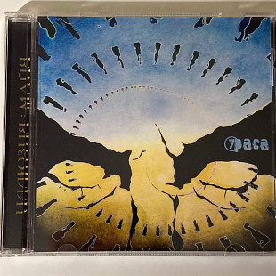 7раса (Седьмая Раса) - Иллюзия: Майя