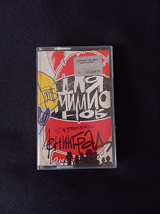 Ленинград – Для Миллионов