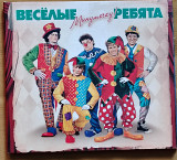 Веселые ребята ВИА. Минуточку