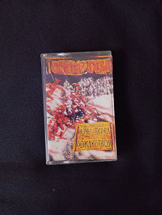 Сектор Газа - Ночь Перед Рождеством