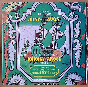Алексей Рыбников – «Юнона» И «Авось» ( 2LP) 1982г.