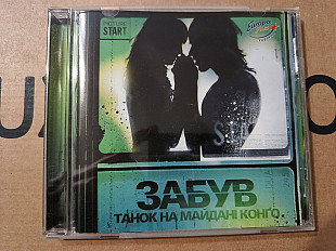 ТНМК - Забув