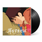 Whisper of the Heart Soundtrack Album Nomi Yuji - 1LP