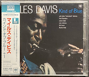 Miles Davis – Kind Of Blue – BLU-SPEC CD2 JAPAN