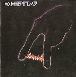 Алиса 1988 - Энергия