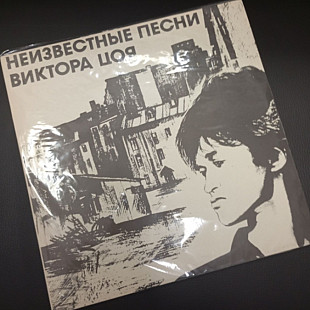 Виниловая Пластинка Неизвестные Песни Виктора Цоя NM/NM
