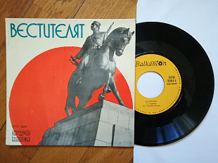 Вестителят-Веселин Вълков, Каменният конник-Ивайло Диков (лам. конв.)-NM, 7"-Болгарія