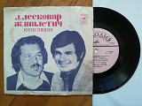 Ладо Лесковар, Желько Шалетич (Югославия)-VG, 7"-Мелодія