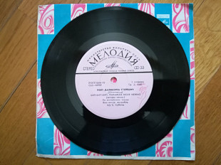 Поет Далиборка Стойшич (Югославия)-NM, 7"-Мелодія