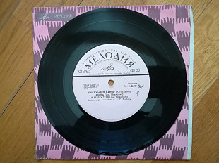 Поет Жарко Данчо (Югославия)-Анита (3)-NM-, 7"-Мелодія