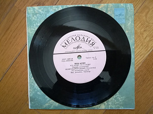 Леон Аслей (3)-Ex.+, 7"-Мелодія