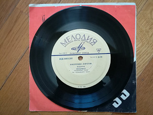 Робертино Лоретти-Подарок-Ex., 7"-Мелодія