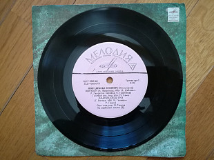 Поет Драган Стойнич (Югославия) (1)-Ex.+, 7"-Мелодія