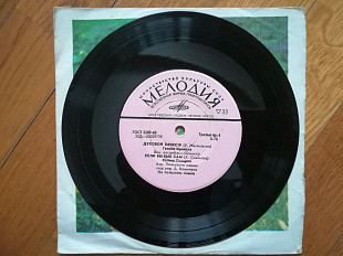 Г. Куницка, Р. Писарек, В. Вирска, Р. Рольска (1)-Ex.+, 7"-Мелодія