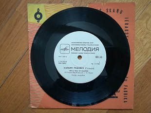 Марыля Родович (Польша)-Ни о чем не жалею, Целебное средство (2)-NM, 7"-Мелодія