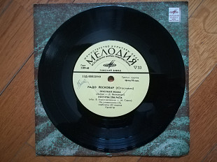 Ладо Лесковар (Югославия)-Грустная мама (2)-NM, 7"-Мелодія