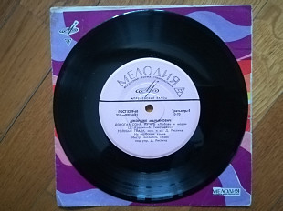 Джордже Марьянович (Югославия)-Дорогая Соня-NM+, 7"-Мелодія