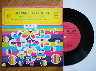 Марыля Родович-Буги-вуги (1)-NM+, 7"-Мелодія (Ташкент)