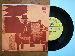 Поет Альдо Конти (1)-NM+, 7"-Мелодія