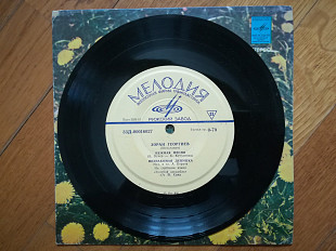 Зоран Георгиев (Югославия) (1)-NM+, 7"-Мелодія